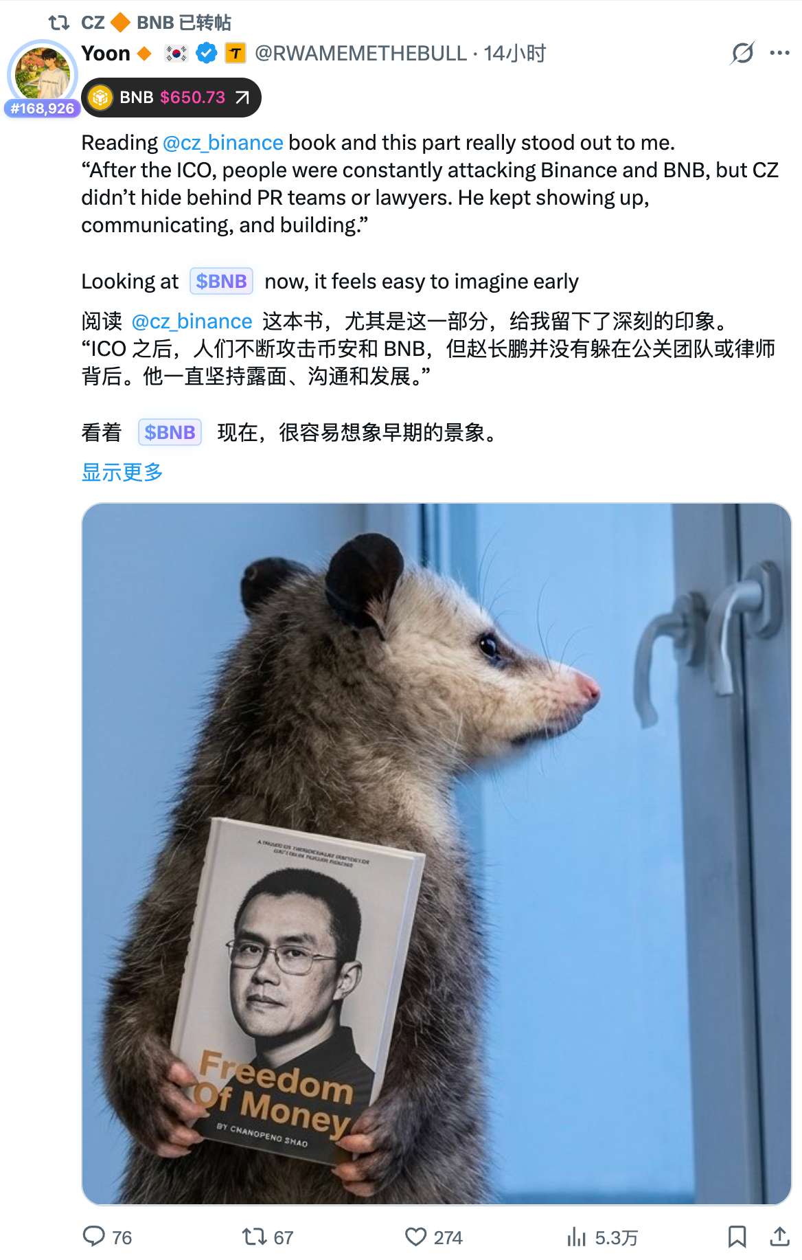 背手负鼠社交截图 1