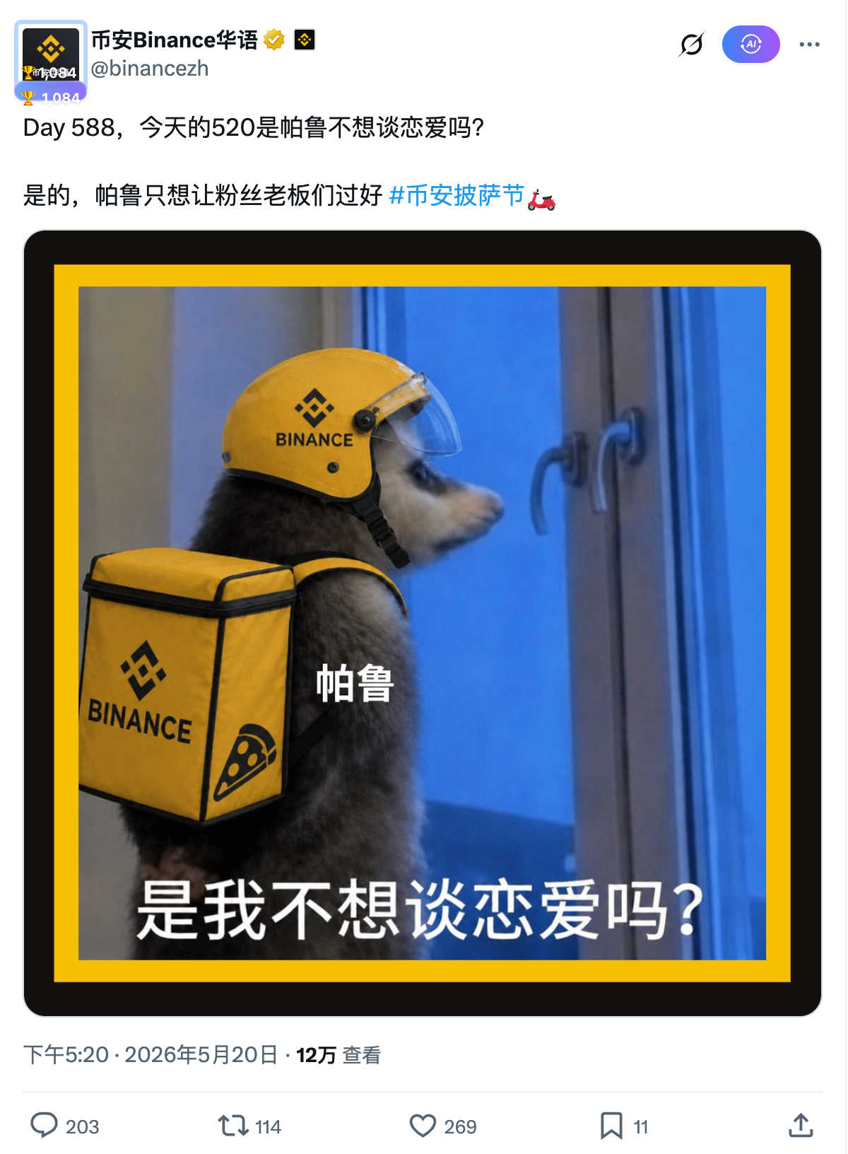 背手负鼠社交截图 2