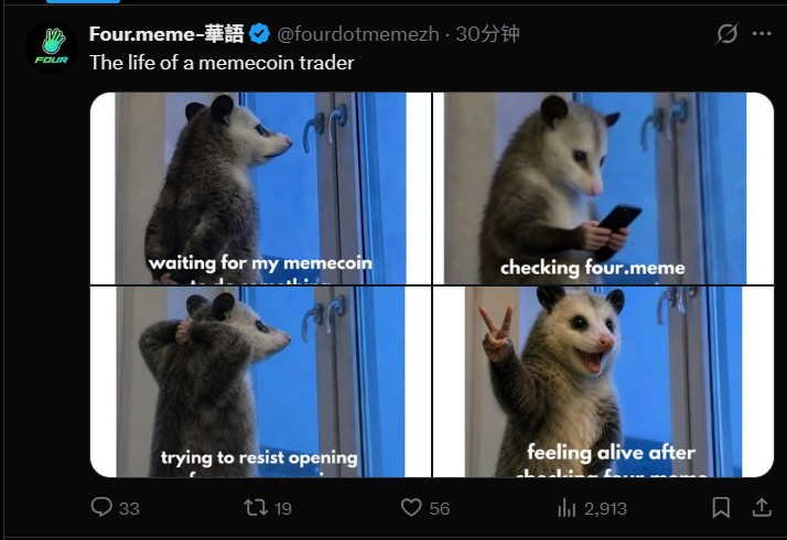 背手负鼠社交截图 4